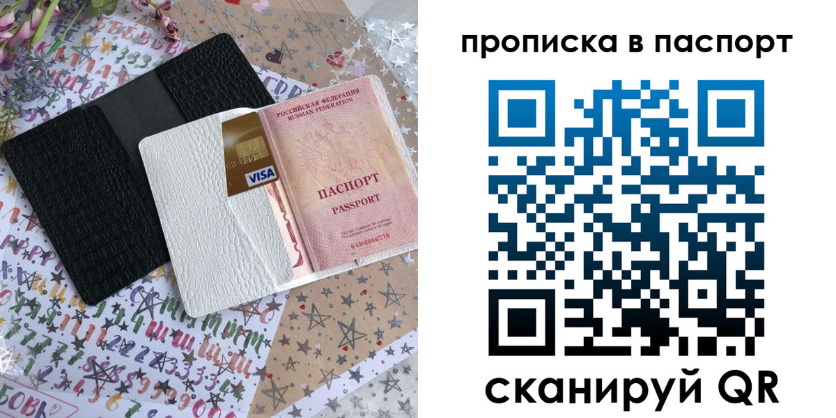 миграционный учет в Астрахани