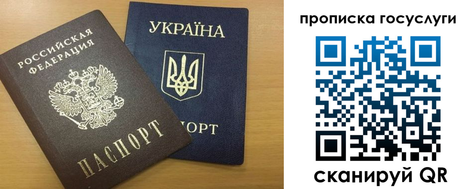 временная регистрация в квартире в Астрахани