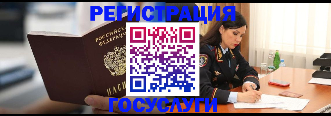 временная регистрация в квартире в Астрахани
