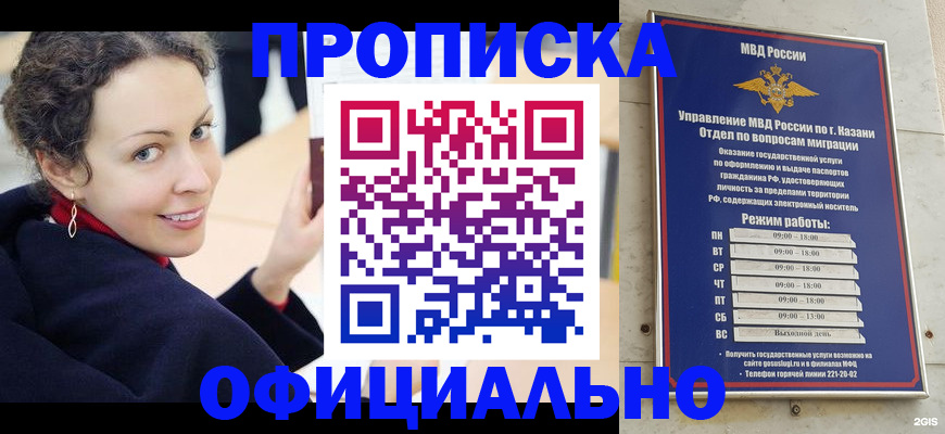 миграционный учет в Астрахани